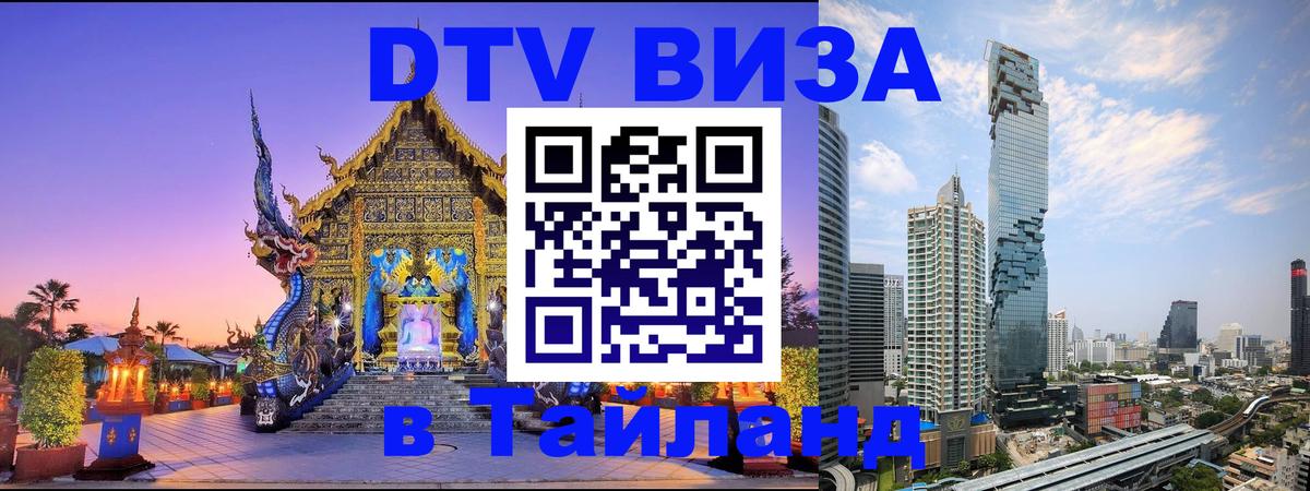 Оформление DTV визы под ключ: стоимость и тарифы, только загранпаспорт - Ко-Мак 